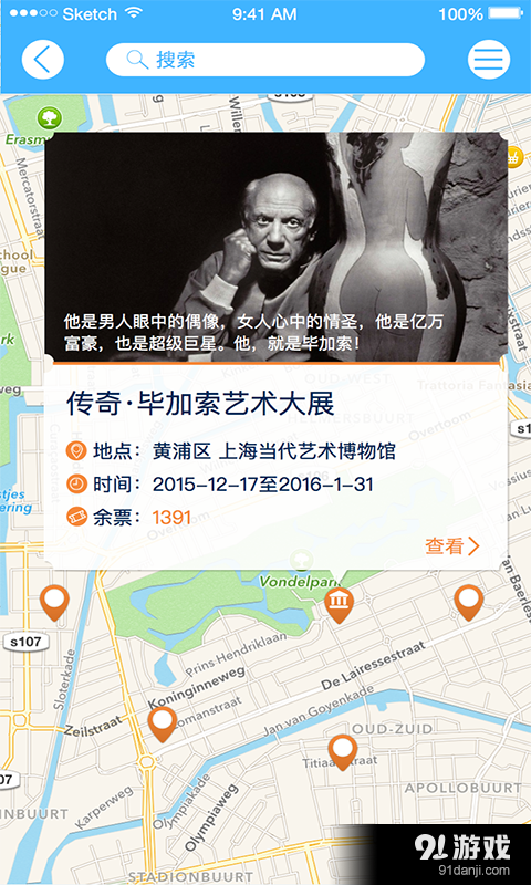 文化云v5.1.13截图3