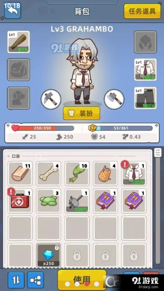 末日幸存者基地v0.6截图3