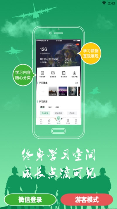 梦课学堂v3.7.4.8截图4