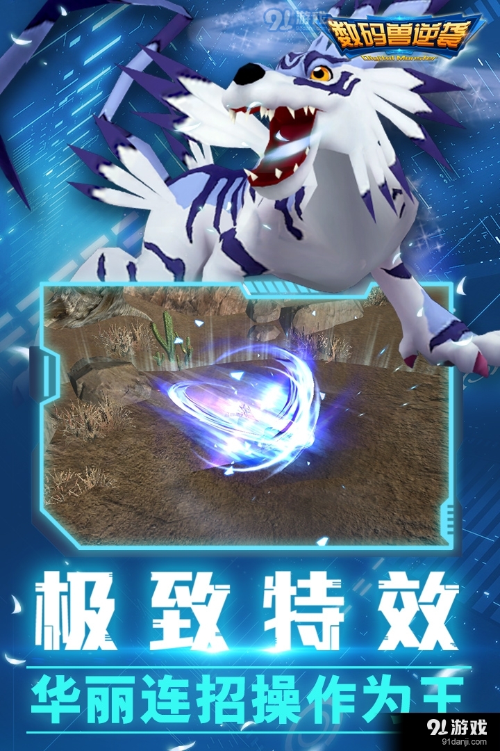 数码兽逆袭游戏v1.2.4截图2