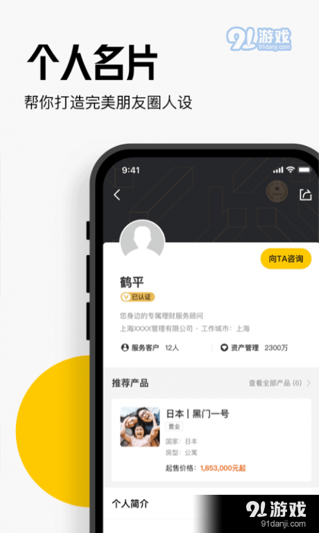 橄榄大师v3.4.4截图2