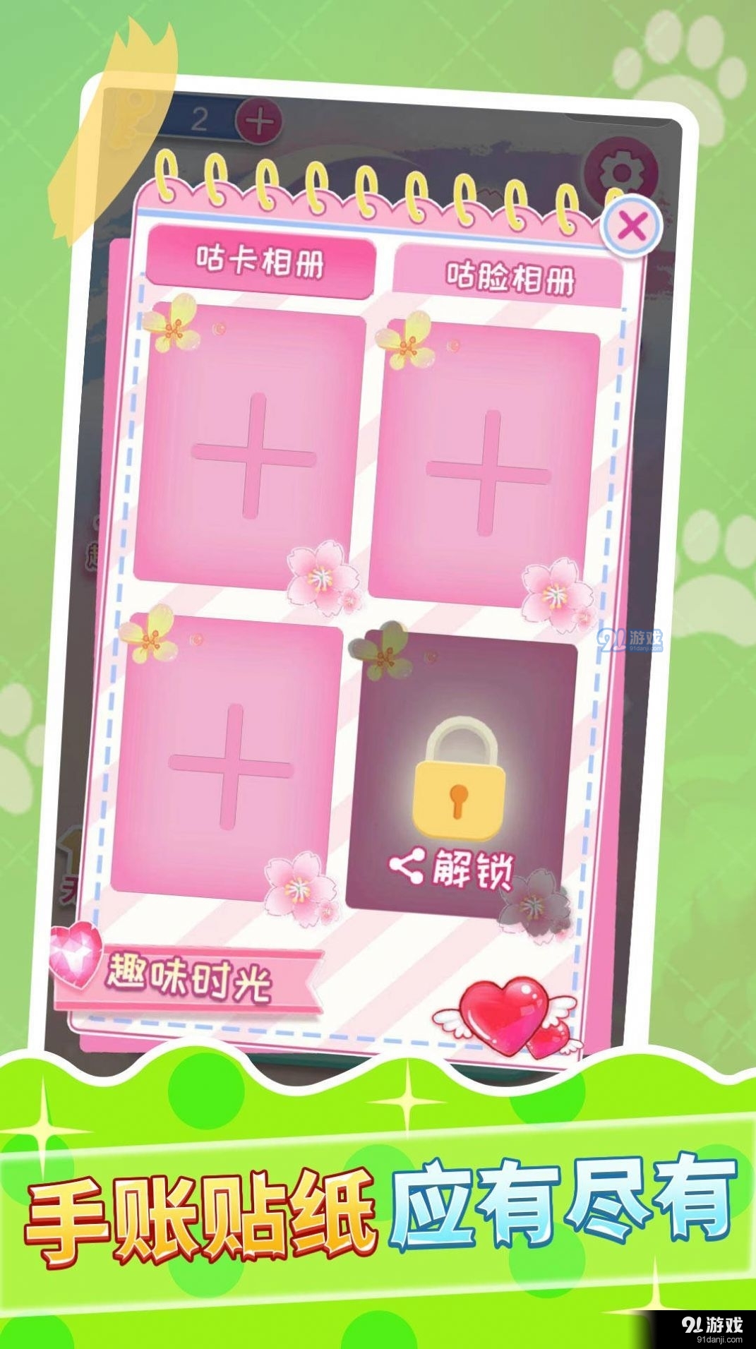 魔女时尚周v1.0.6截图3