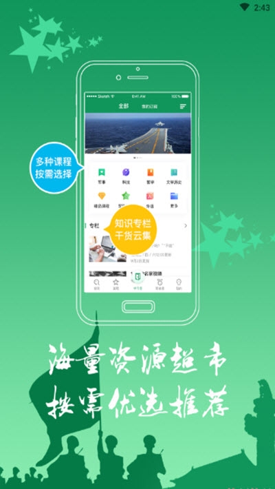 梦课学堂v3.7.4.8截图3