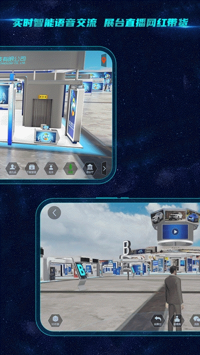 中国银河会展中心v1.5.4截图1