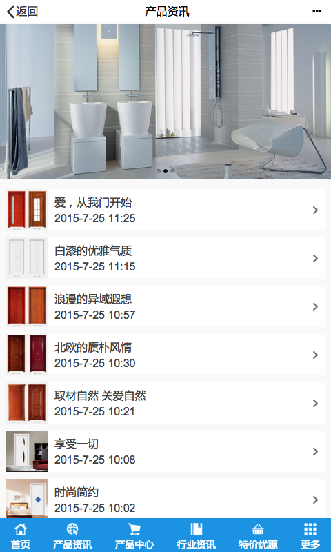 装饰建材v1.6截图1