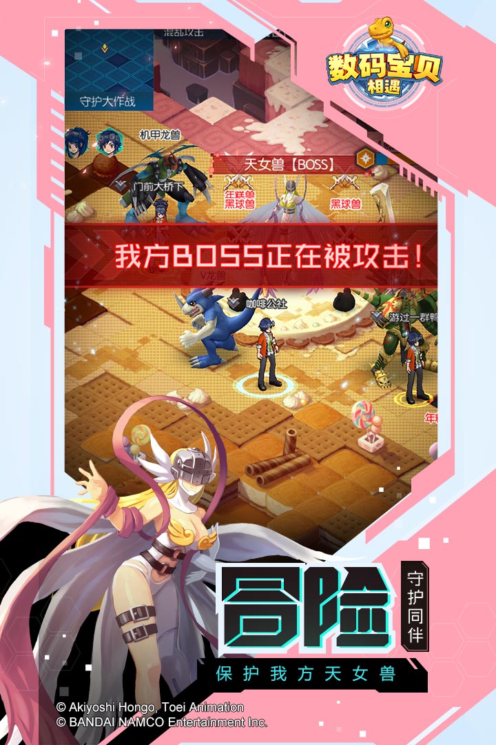 数码宝贝相遇v1.3005截图2
