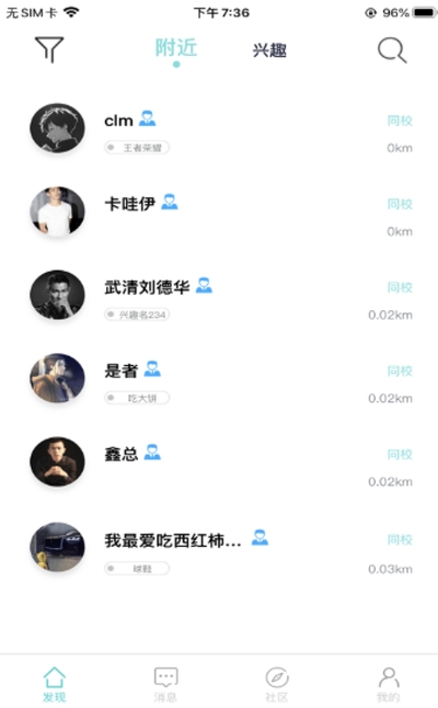 大饼校园v1.7截图3