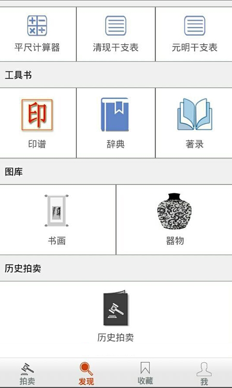 雅鉴v6.4.08截图1