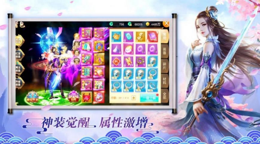 琅邪侠客行v1.7截图3