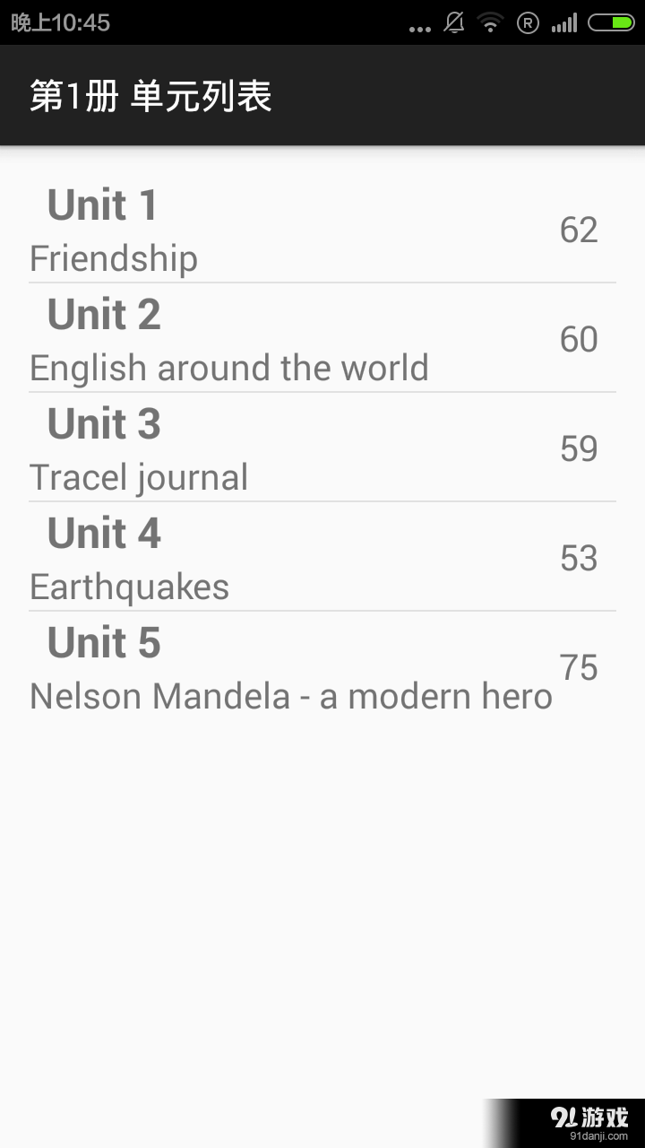 新概念单词速记v1.9截图2