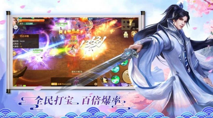 琅邪侠客行v1.7截图2