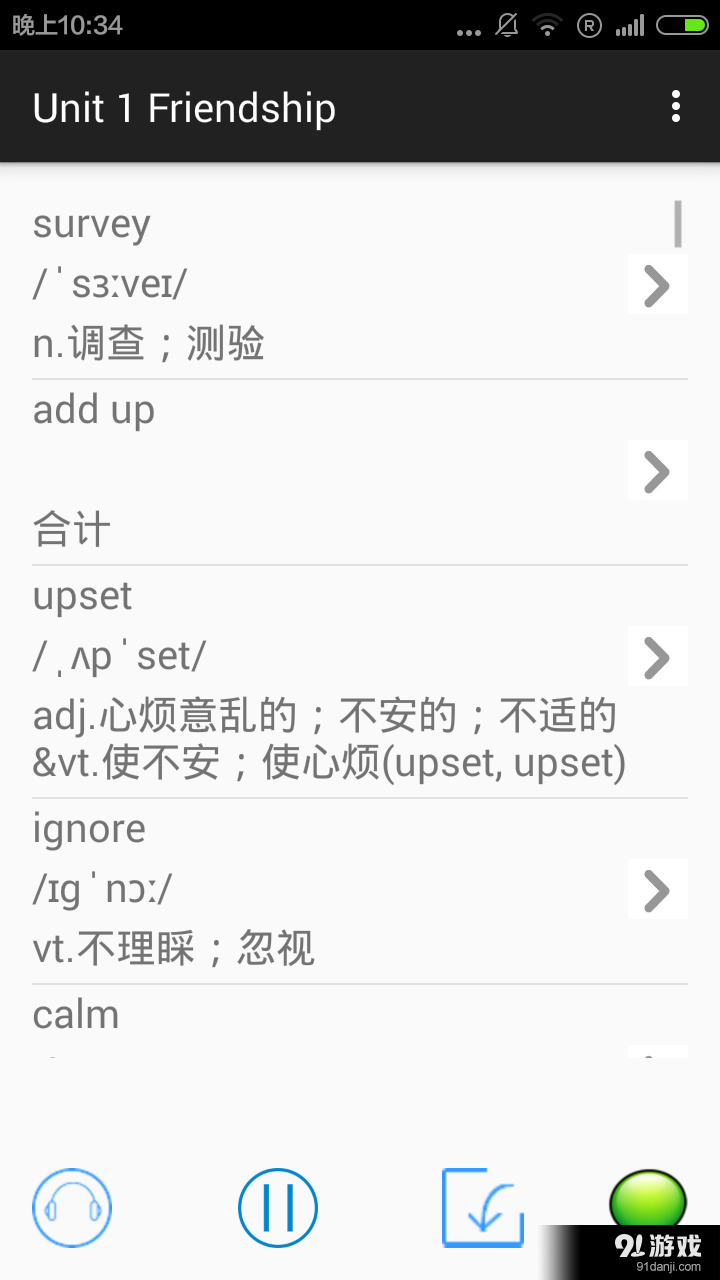 新概念单词速记v1.9截图3