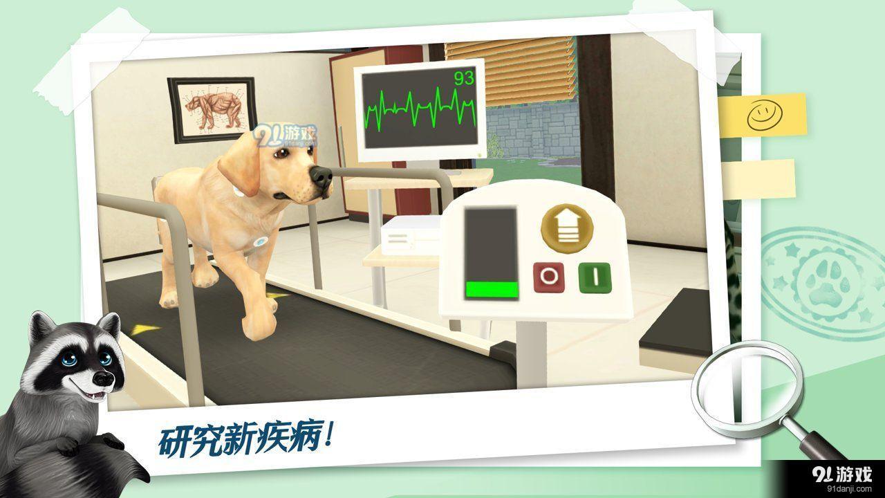 宠物医院v1.7截图2