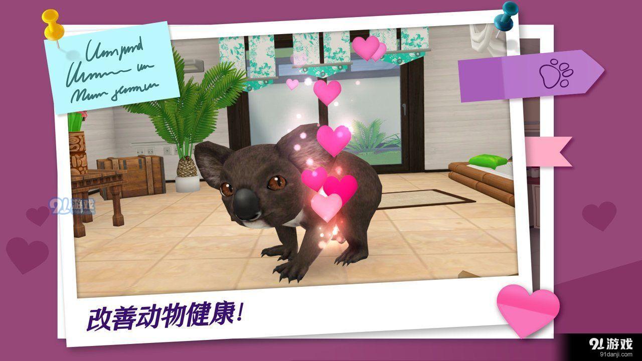 宠物医院v1.7截图3