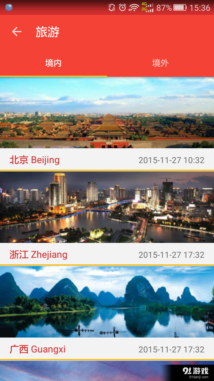 享玩魔镜v1.4.0532截图2