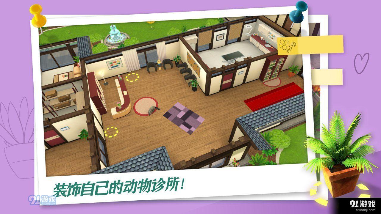 宠物医院v1.7截图4