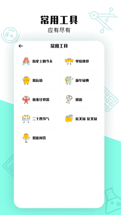 立知课堂v1.10截图2