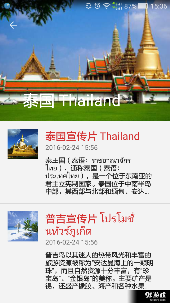 享玩魔镜v1.4.0532截图3