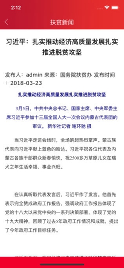 建档立卡v1.7截图1