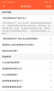 你好阅读v2.8.4截图1