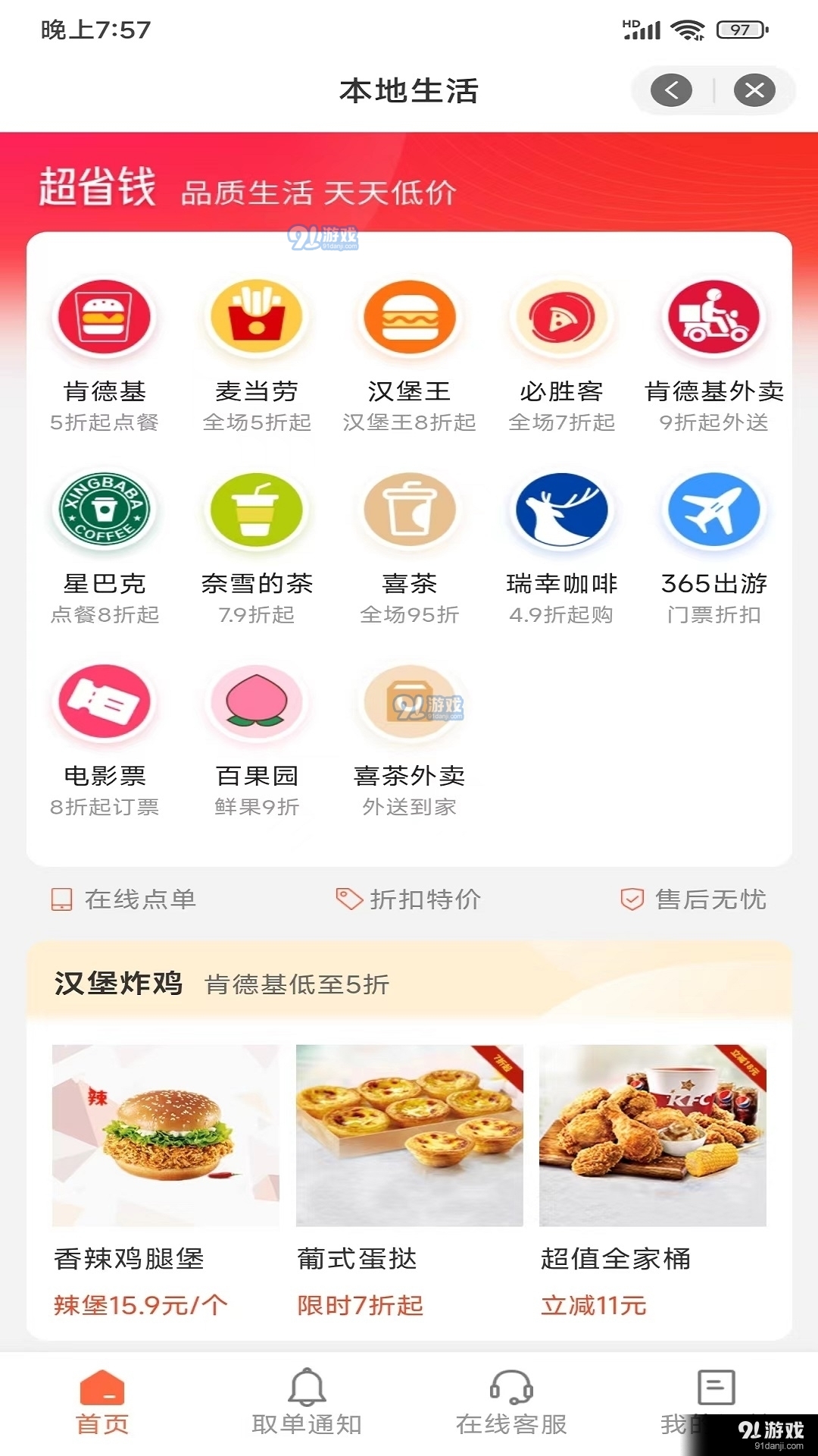 为民商城v1.3.4531截图1