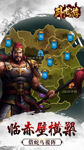 卧龙游v1.9截图1