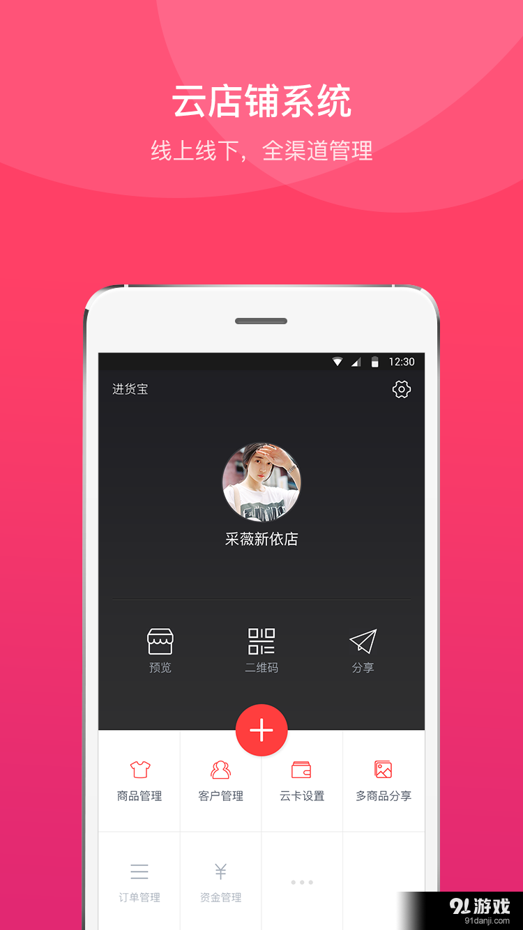 衣联店+v4.3.10截图2