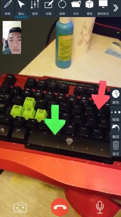 AR远程协同v1.4.5截图1