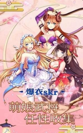 爆衣skrv1.3.4截图3