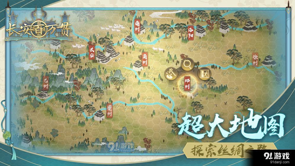 长安百万贯v0.6截图2