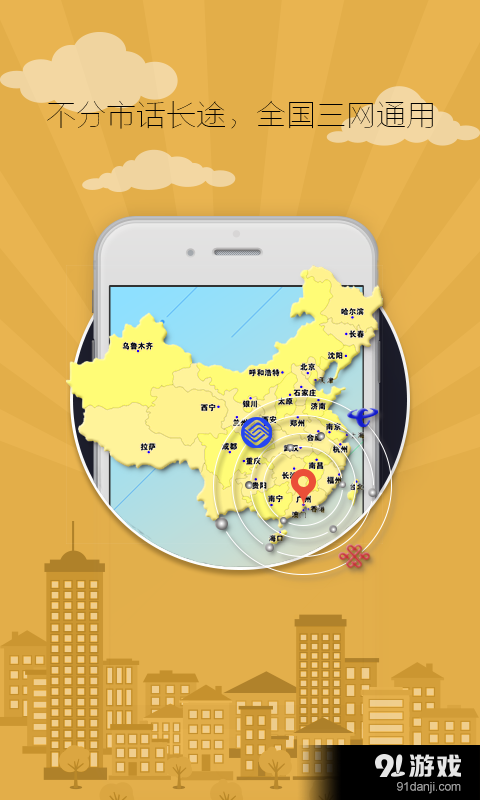 财神电话v3.3.9截图3