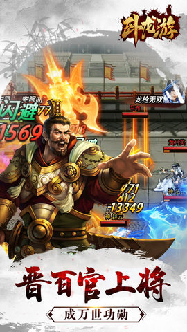 卧龙游v1.9截图2