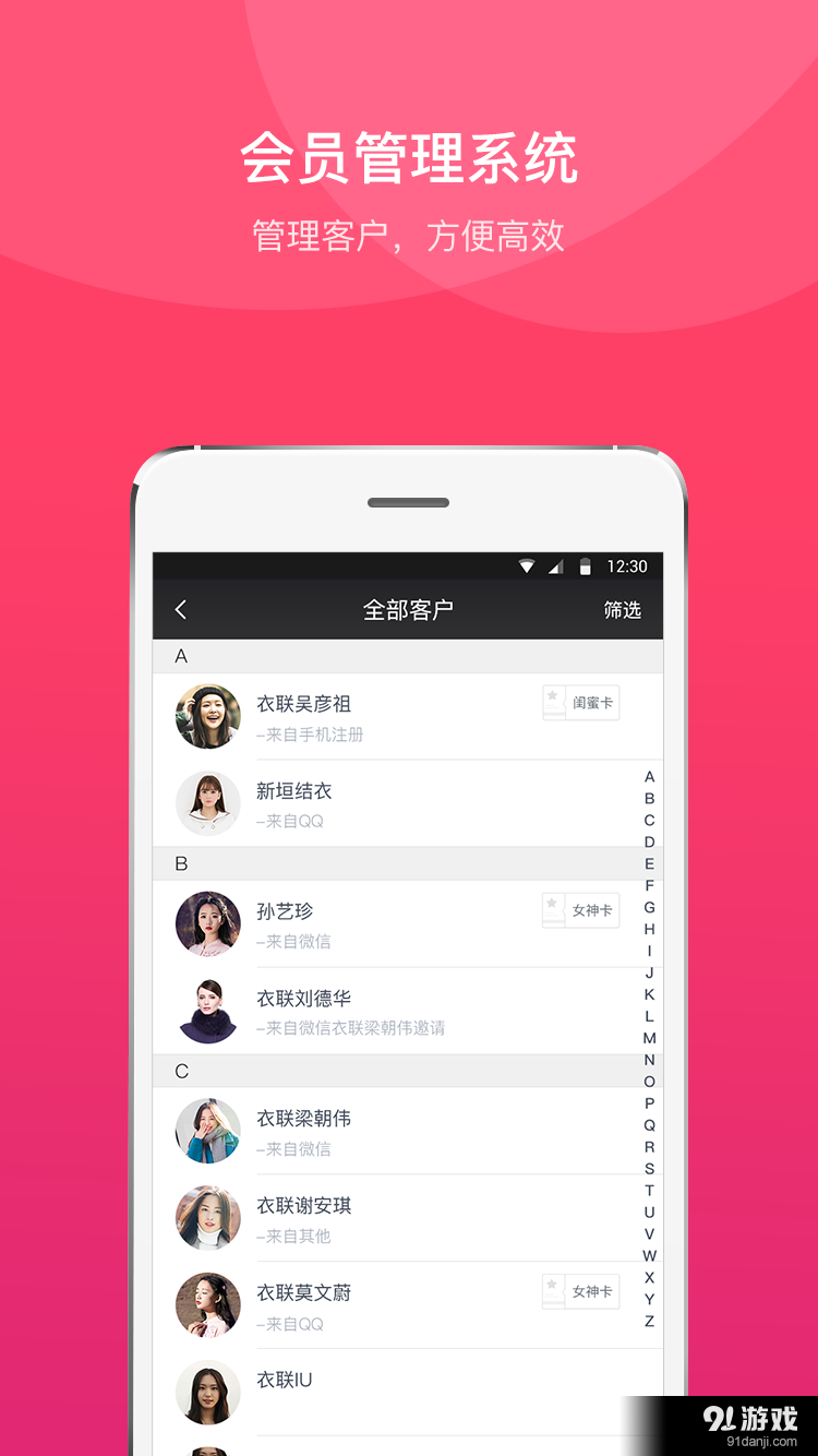 衣联店+v4.3.10截图3