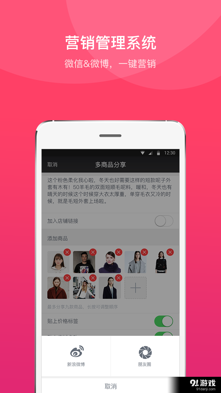 衣联店+v4.3.10截图4