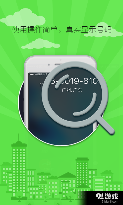 财神电话v3.3.9截图2