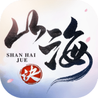 山海诀v1.11.6