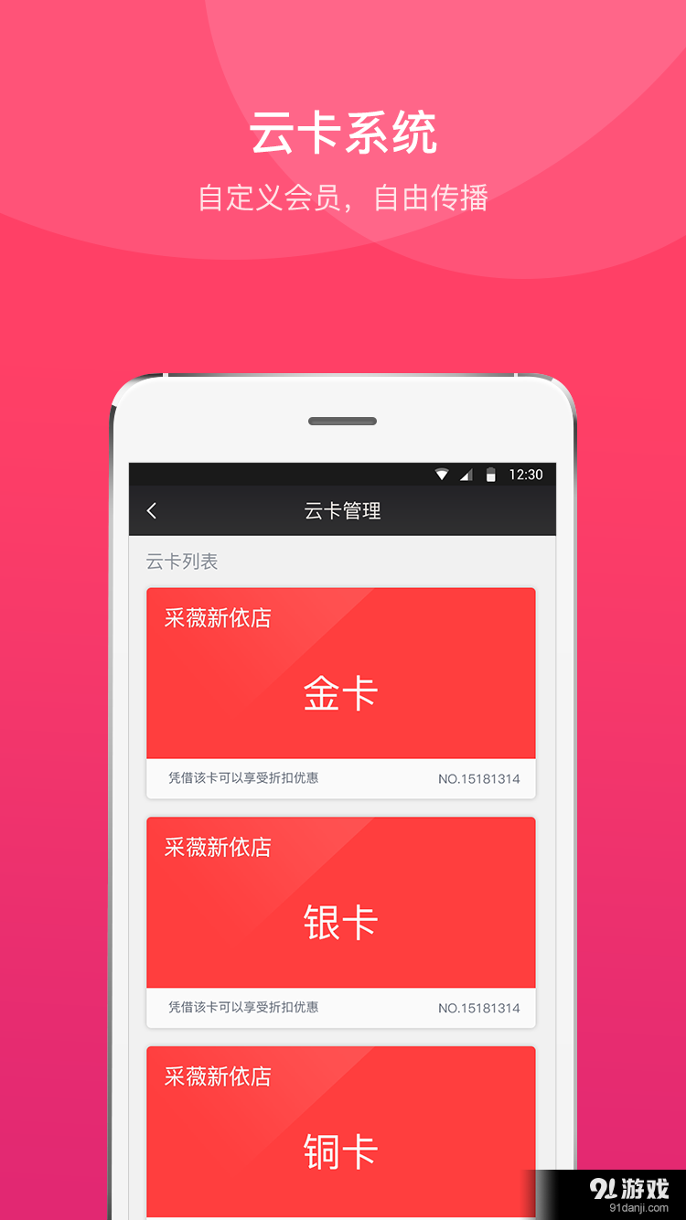 衣联店+v4.3.10截图5