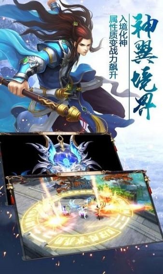 仙剑修神录v2.101.50截图2