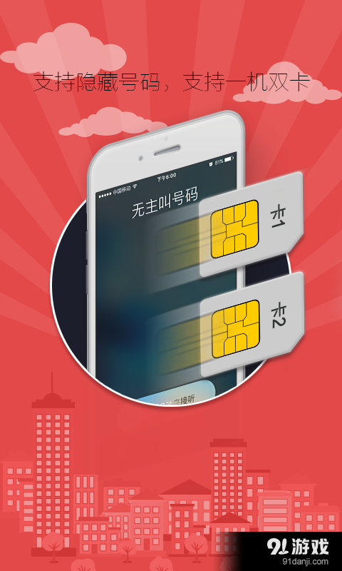 财神电话v3.3.9截图4