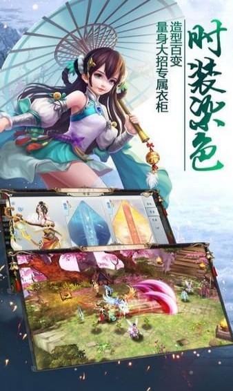 仙剑修神录v2.101.50截图1