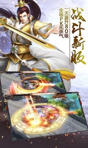 仙剑修神录v2.101.50截图3