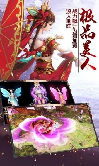 仙剑修神录v2.101.50截图5