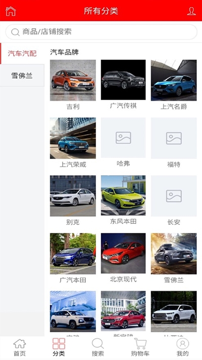 宏吉润汽车商城v1.3.6截图2