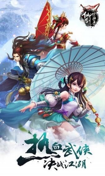 仙剑修神录v2.101.50截图4