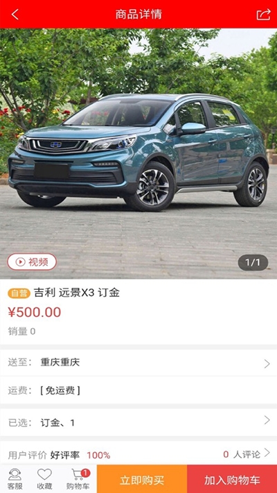 宏吉润汽车商城v1.3.6截图4