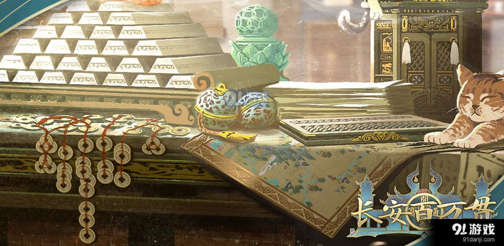 长安百万贯v0.6截图5