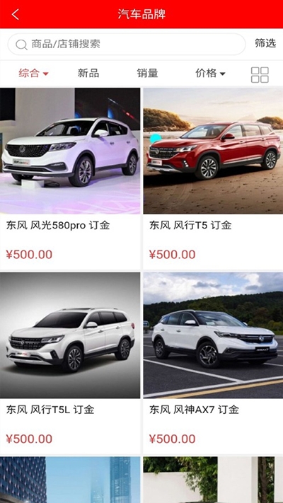 宏吉润汽车商城v1.3.6截图3