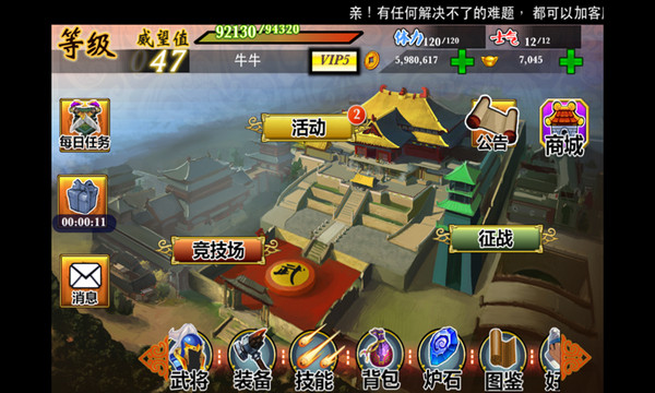 吞食天地2百度版v2.14截图2