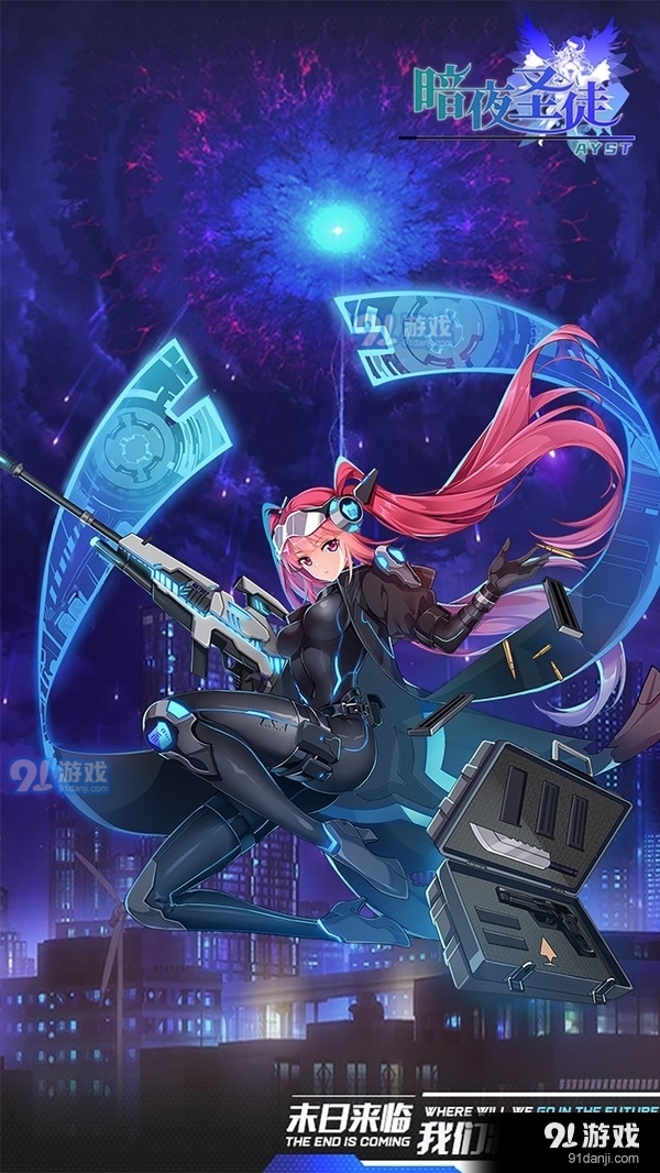 暗夜圣徒v1.4截图1