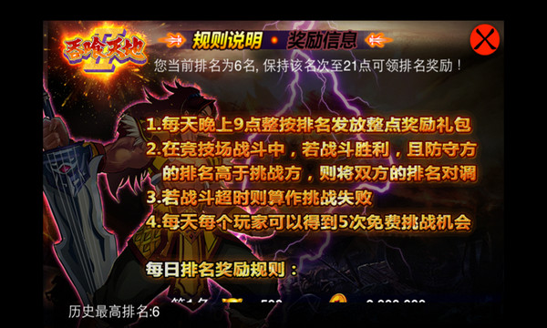 吞食天地2百度版v2.14截图5